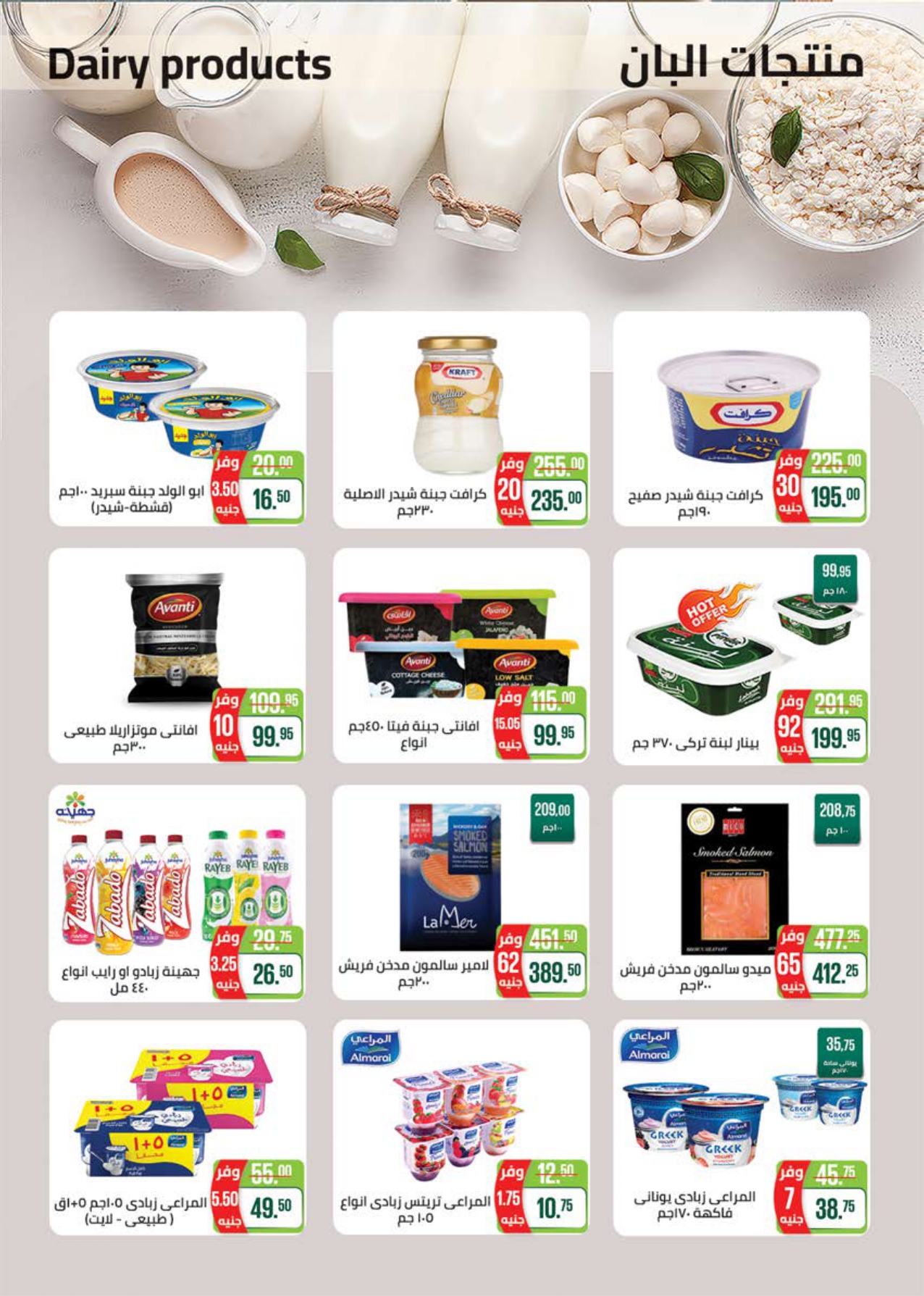 saudi offers from 22nov to 2nov 2025 عروض سعودى من 22 نوفمبر حتى 2 نوفمبر 2025 صفحة رقم 2